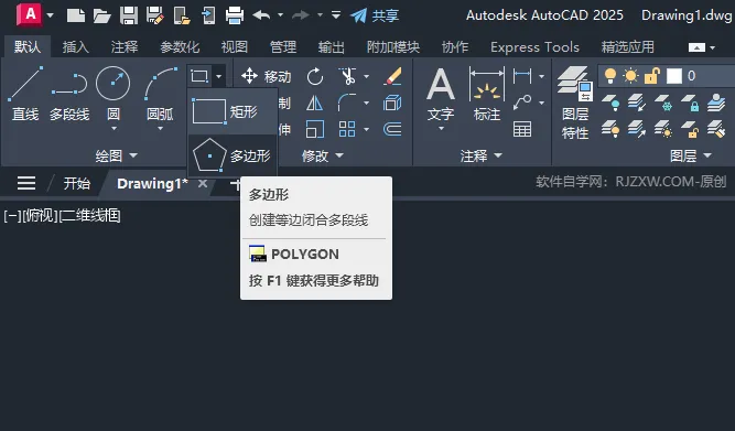 cad多边形怎么画？cad多边形的画法。