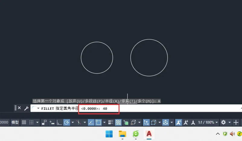 CAD两个圆怎么圆角