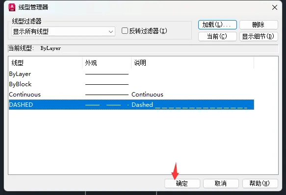 cad实线变虚线快捷键