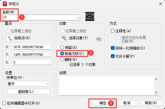 cad怎么把分散的弄成一个块