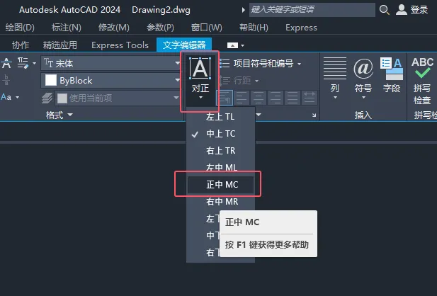 cad怎么在图框里打字的详细教程
