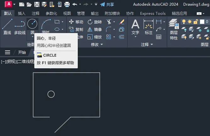 CAD2024绘制信息图标的方法