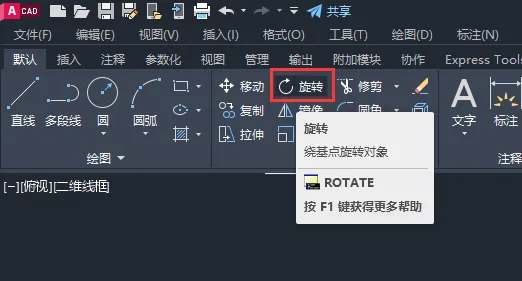 cad旋转复制多个的方法