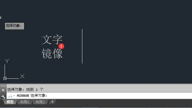 CAD怎么把文字镜像反过来