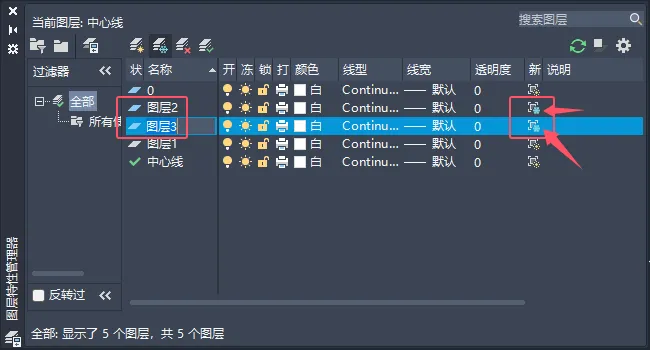 CAD2025教程：创建新图层然后在所有现有布局视口中将其冻结
