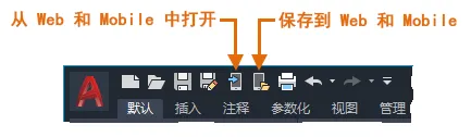 从远程位置查看或修改CAD图形