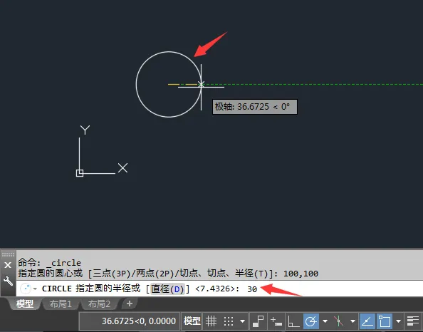 CAD2018怎么按坐标位移来移动对象