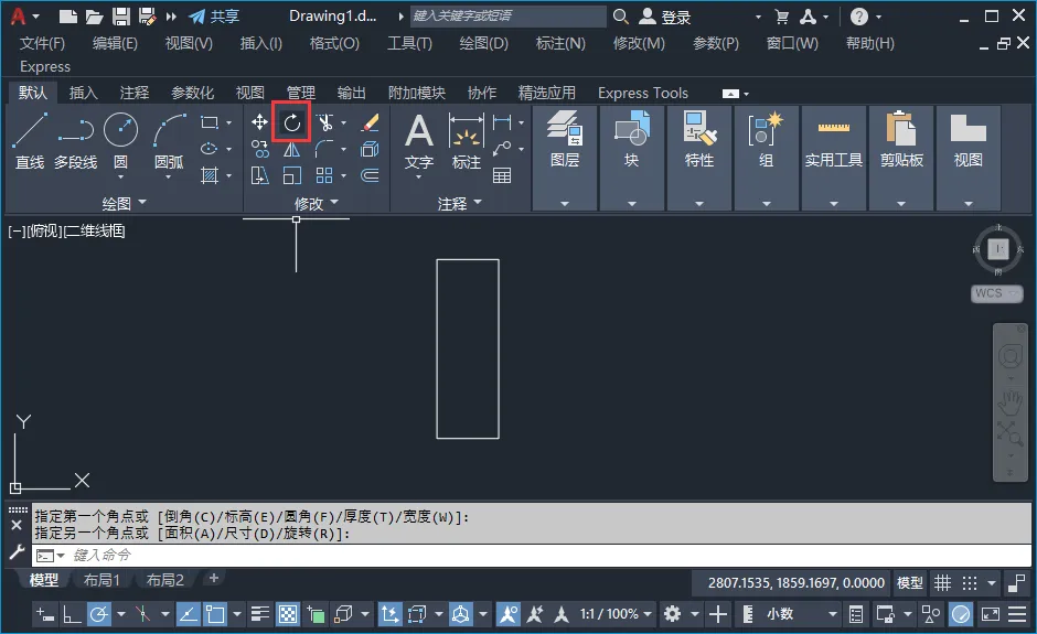 cad旋转的快捷键命令是什么？