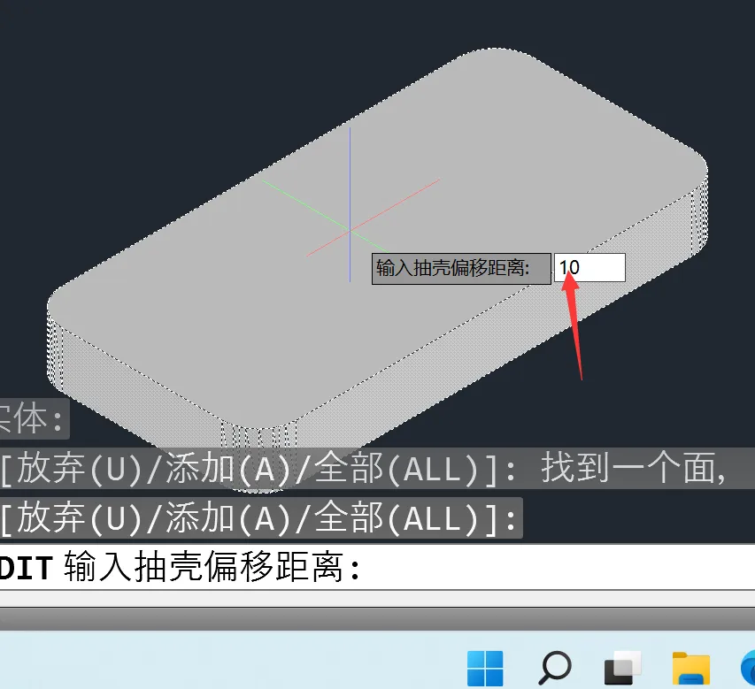 CAD三维怎么抽壳的方法