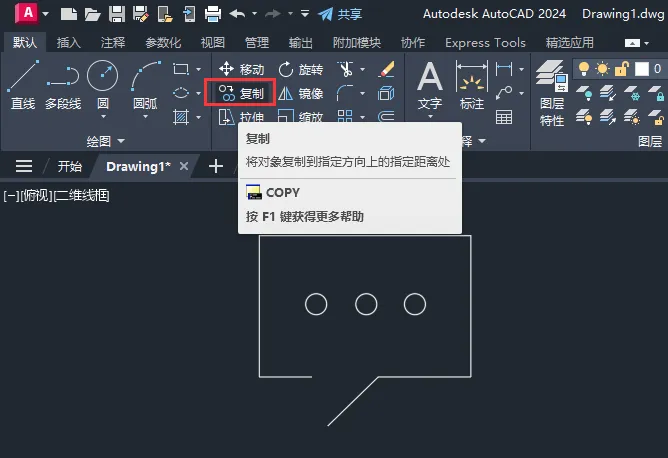 CAD2024绘制信息图标的方法