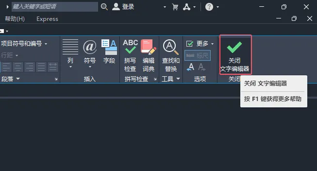 cad怎么在图框里打字的详细教程