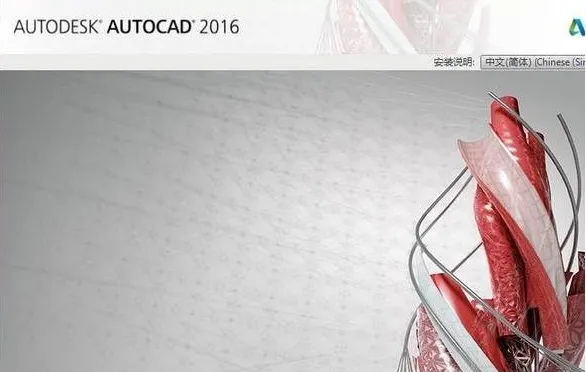 cad2016安装序列号和密钥