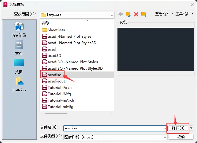 CAD2026可以通过几种方法来新建文档的方法
