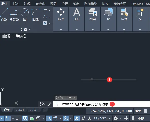 cad定数等分快捷键是DIVIDE