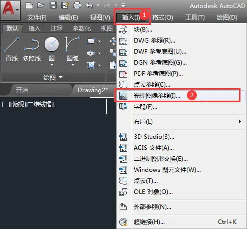 cad怎么导入图片进去