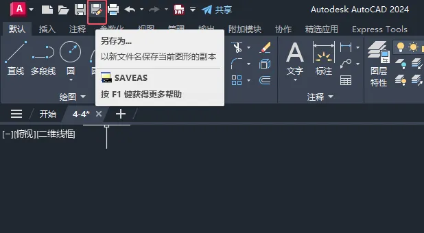 CAD2024另存图形样板的方法