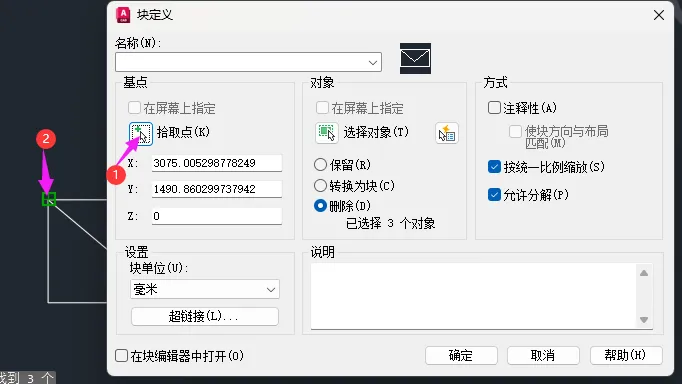 cad怎么把分散的弄成一个块