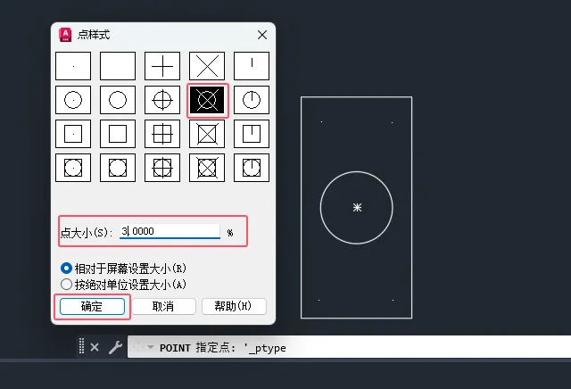 cad怎么把点标出来的详细教程