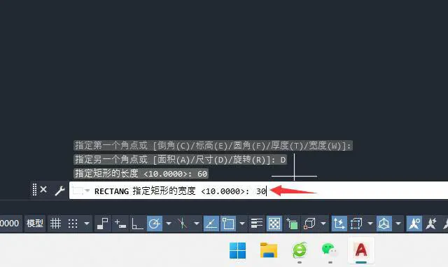 CAD怎么画长60宽30矩形