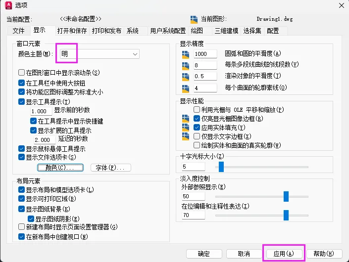 cad颜色怎么改