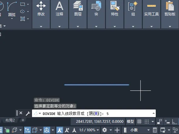 cad定数等分快捷键是DIVIDE