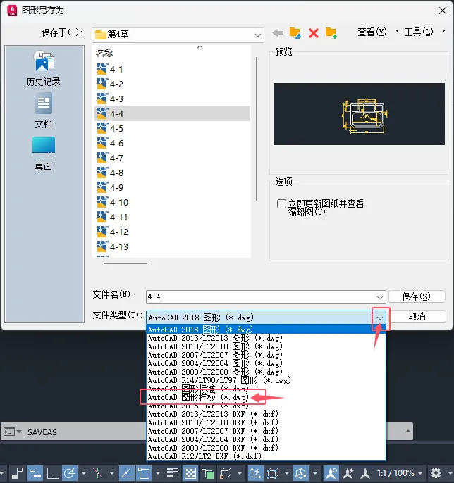 CAD2024另存图形样板的方法