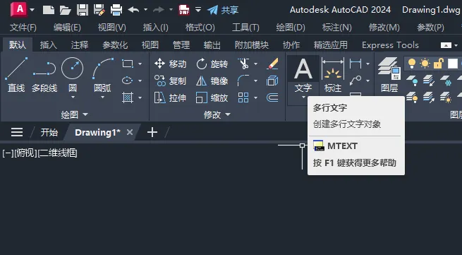 CAD2024绘制斜三通图例的方法