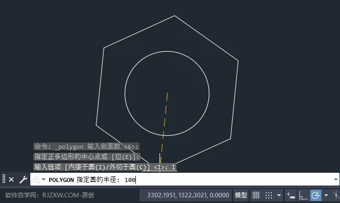 cad多边形怎么画？cad多边形的画法。