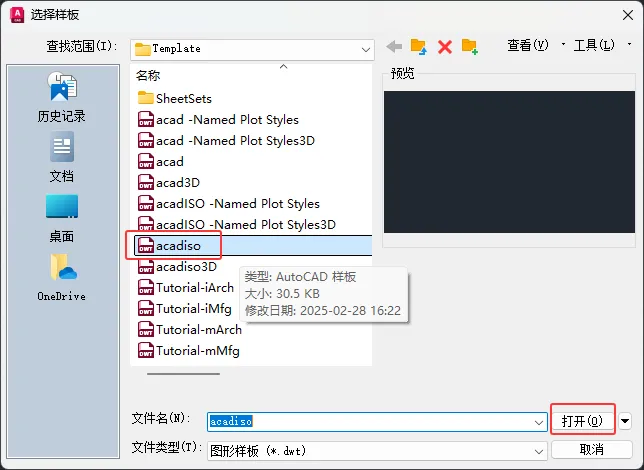 CAD2026可以通过几种方法来新建文档的方法