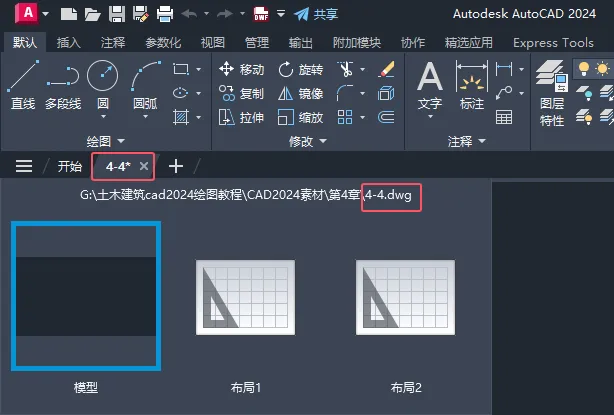 CAD2024另存图形样板的方法