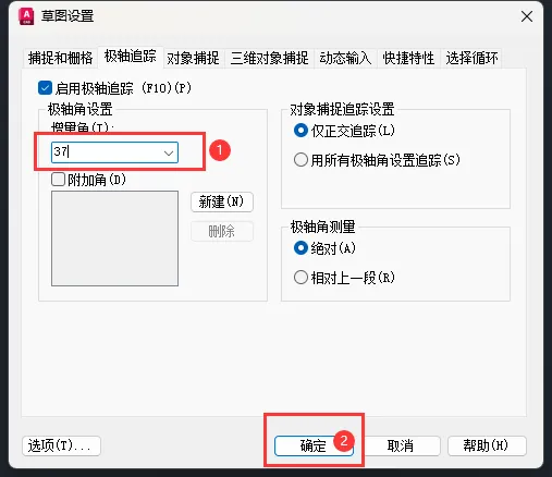 cad怎么画夹角为37度的线段