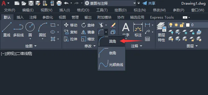 cad两个线段相交处建立圆角的方法