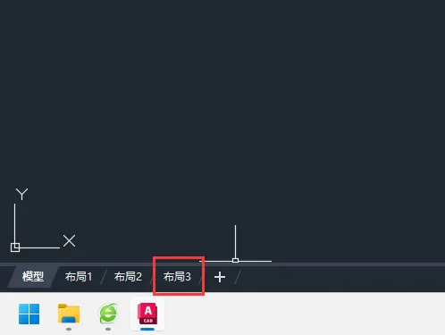 CAD怎么新建布局