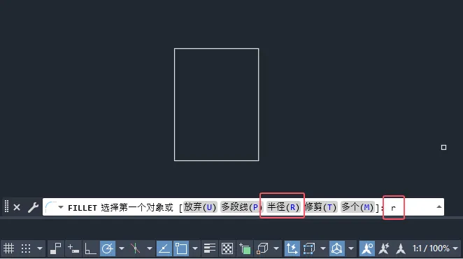 cad圆角怎么设置半径详细教程