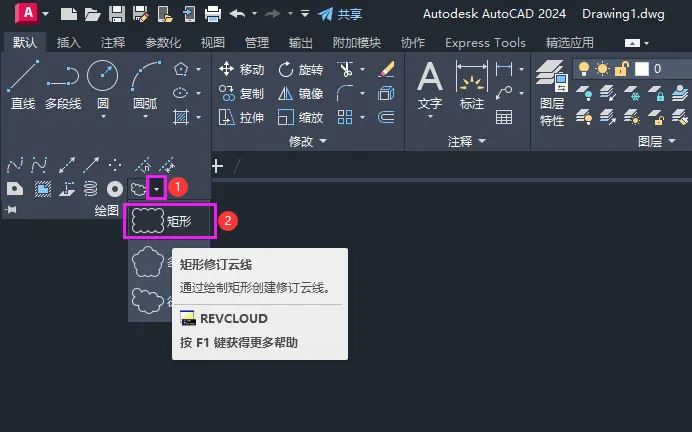CAD矩形修订云线如何绘制