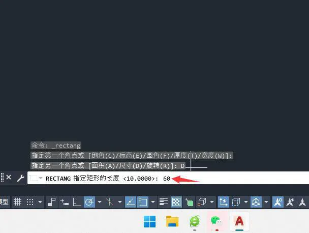 CAD怎么画长60宽30矩形