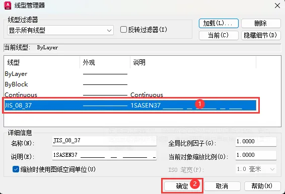 cad2023虚线怎么画出来