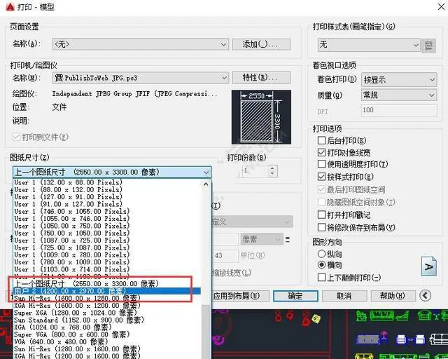 CAD原来这样可以打印高清图纸，太实用了！