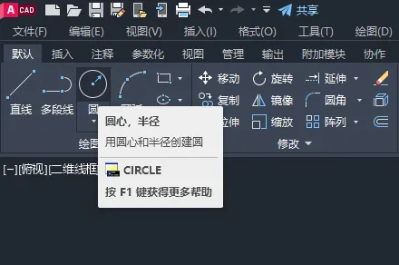 CAD2023如何画保安防盗探测器图例