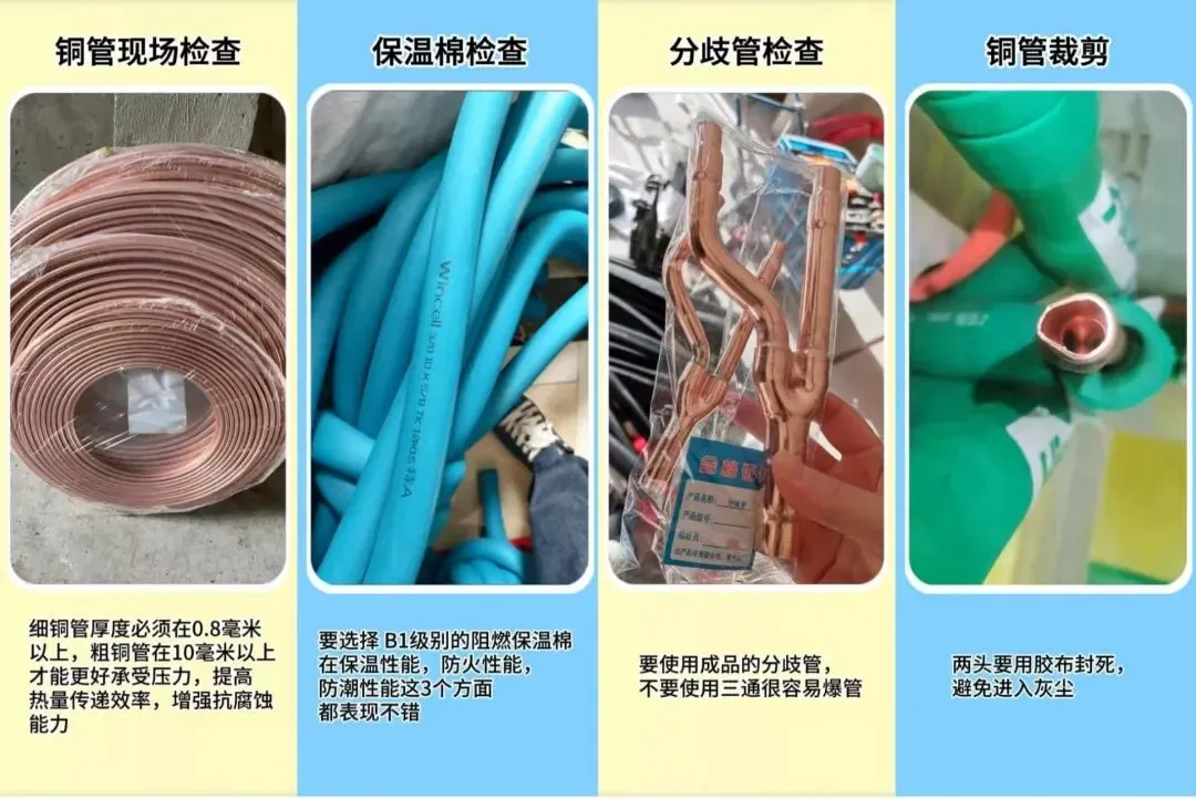 中央空调的安装流程和尺寸预留
