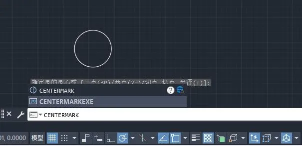 CENTERMARK（命令）的介绍