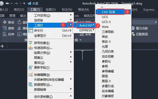 CAD标准工具栏怎么调出来