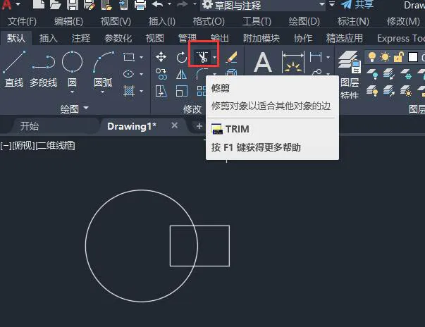 cad如何修剪圆的一部分