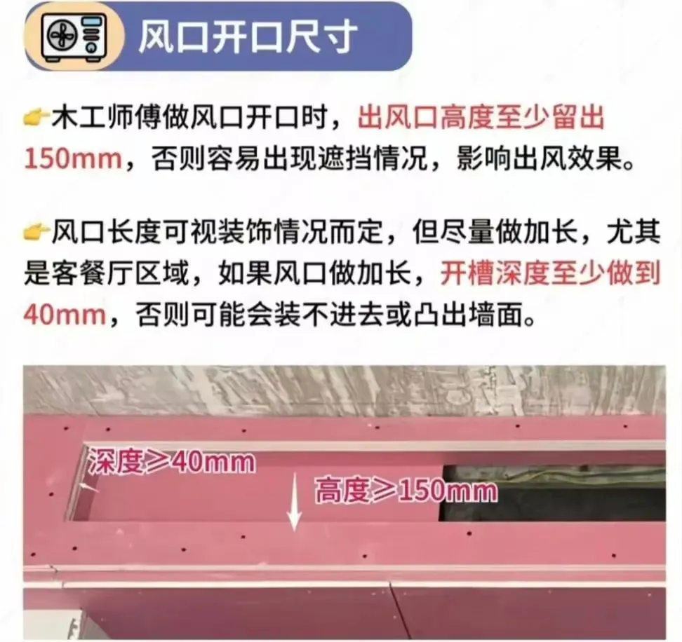 中央空调的安装流程和尺寸预留