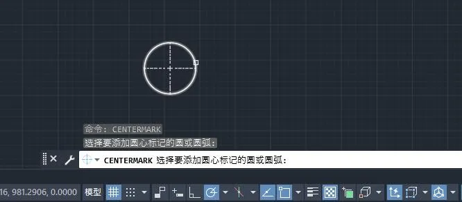 CENTERMARK（命令）的介绍