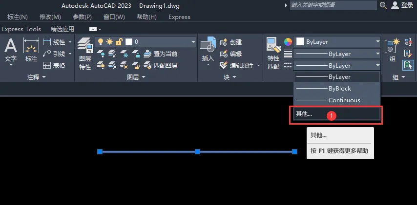 cad2023虚线怎么画出来