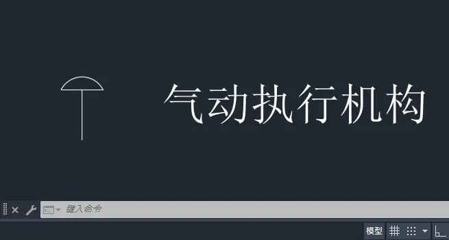 CAD气动执行机构图标如何绘制