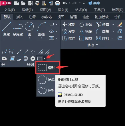 cad怎么画矩形云线