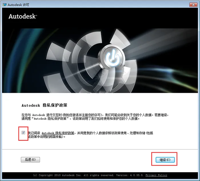 cad2012安装教程与激活的方法