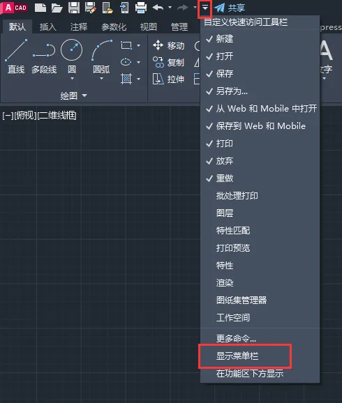 cad2022格式菜单在哪